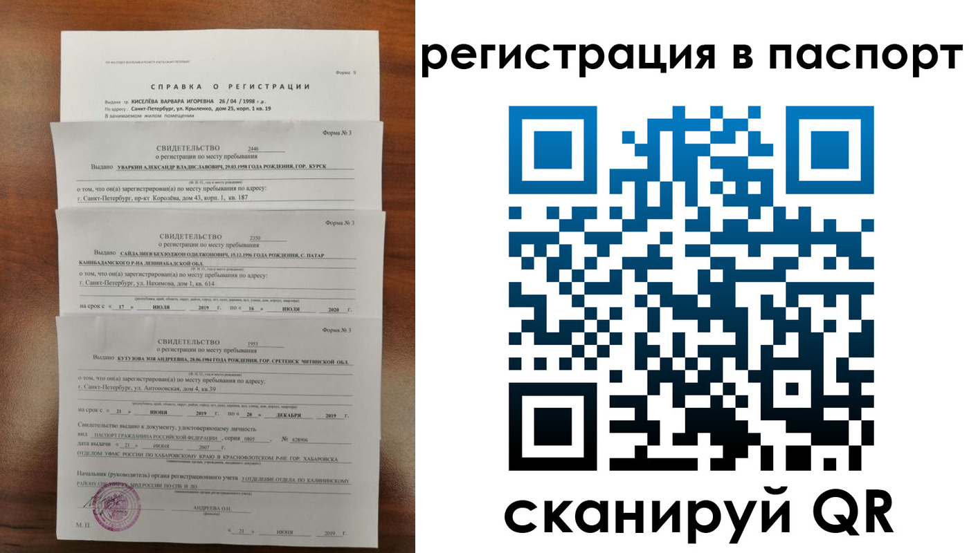временная регистрация законно в Керчи
