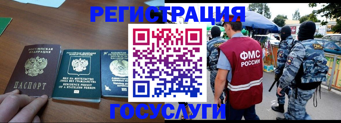 временная регистрация надежно в Керчи