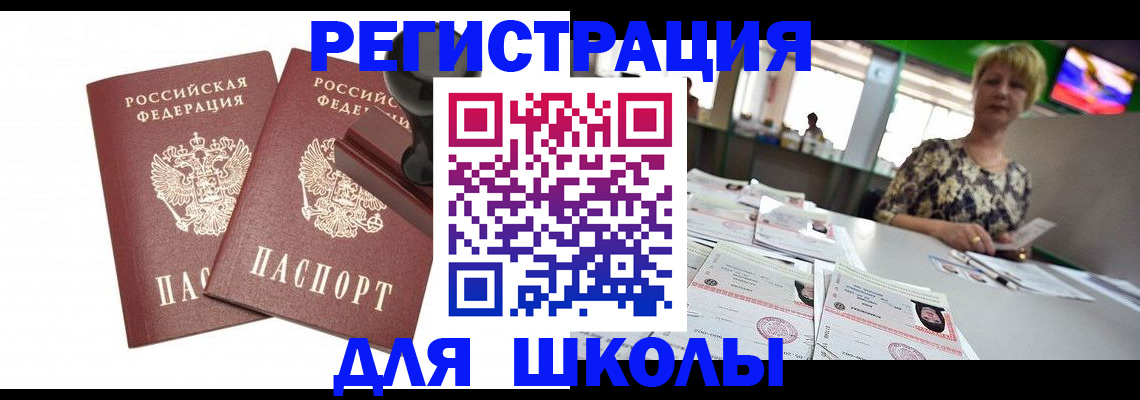 прописка в Керчи