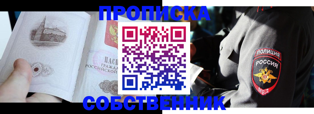 временная регистрация надежно в Керчи