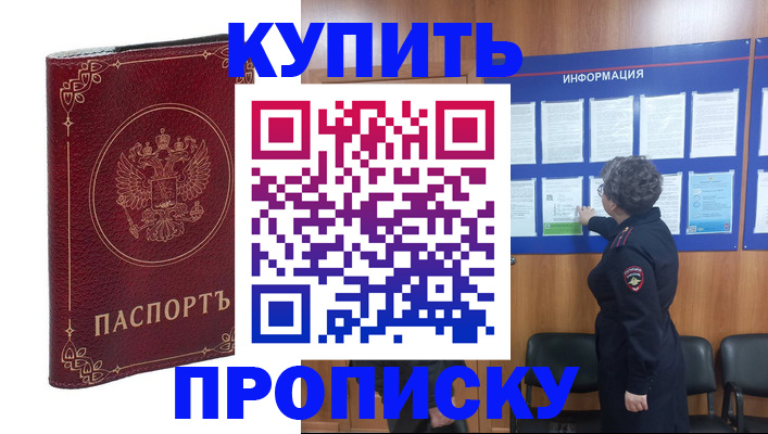 прописка иностранных граждан в Керчи