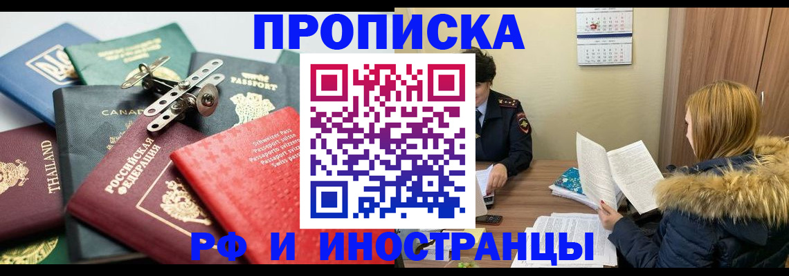 временная регистрация в квартире в Керчи