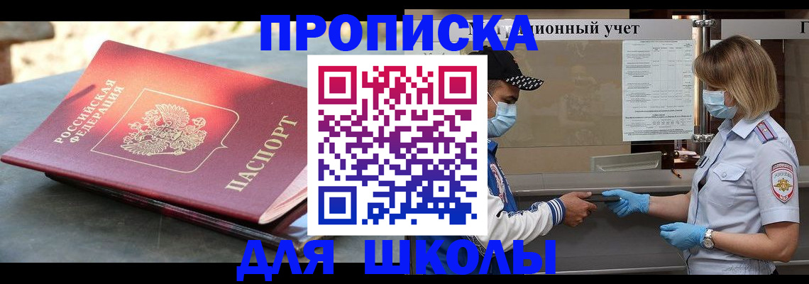 миграционный учет в Керчи